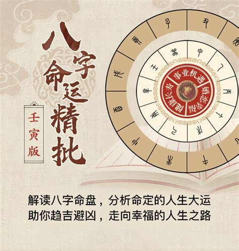 八字感情分析|生辰八字算命